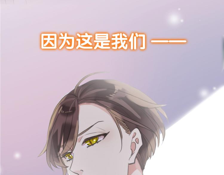 甜美的咬痕韩漫全集-守护篇  剧情序章  真爱考验无删减无遮挡章节图片 