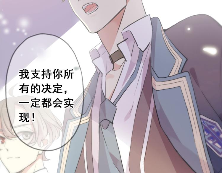甜美的咬痕韩漫全集-守护篇  剧情序章  真爱考验无删减无遮挡章节图片 