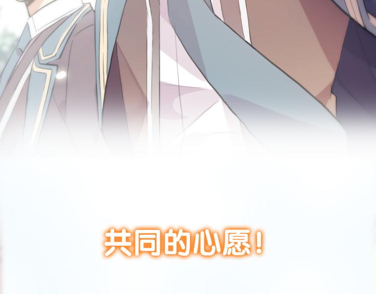甜美的咬痕韩漫全集-守护篇  剧情序章  真爱考验无删减无遮挡章节图片 