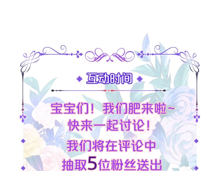 甜美的咬痕韩漫全集-守护篇  剧情序章  真爱考验无删减无遮挡章节图片 