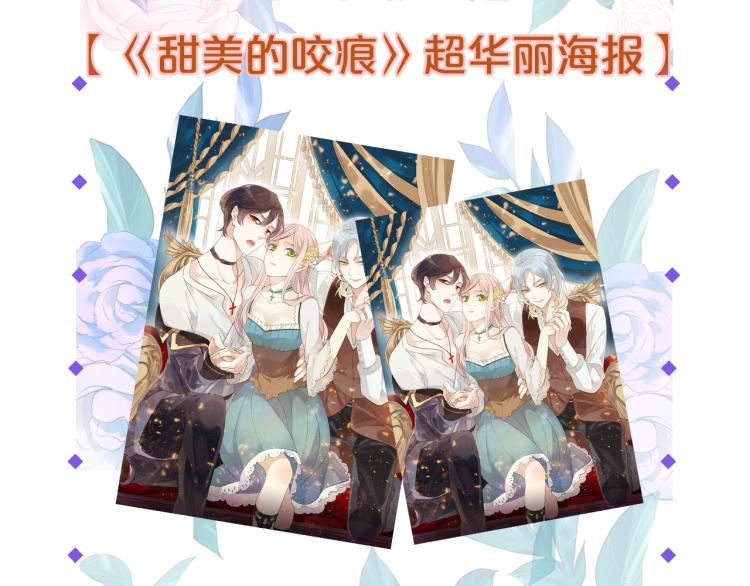 甜美的咬痕韩漫全集-守护篇  剧情序章  真爱考验无删减无遮挡章节图片 