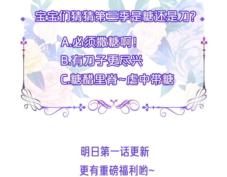 甜美的咬痕韩漫全集-守护篇  剧情序章  真爱考验无删减无遮挡章节图片 