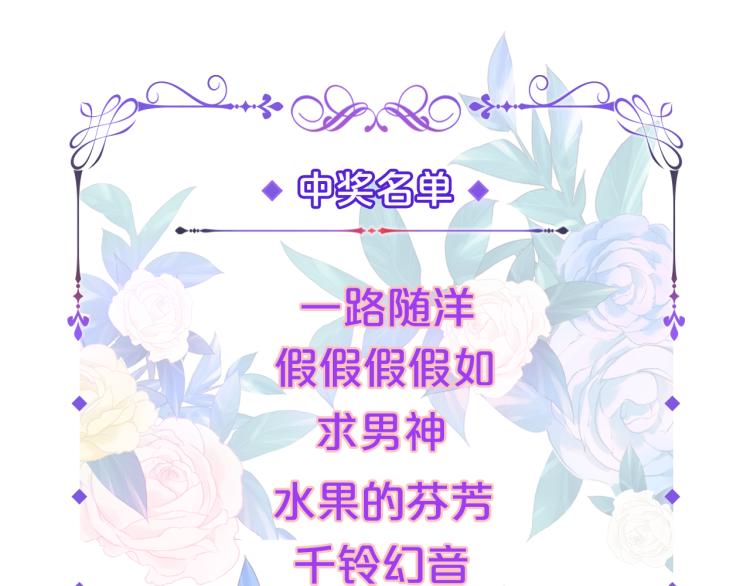 甜美的咬痕韩漫全集-守护篇  剧情序章  真爱考验无删减无遮挡章节图片 
