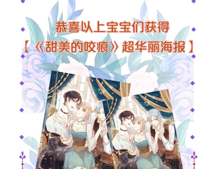 甜美的咬痕韩漫全集-守护篇  剧情序章  真爱考验无删减无遮挡章节图片 