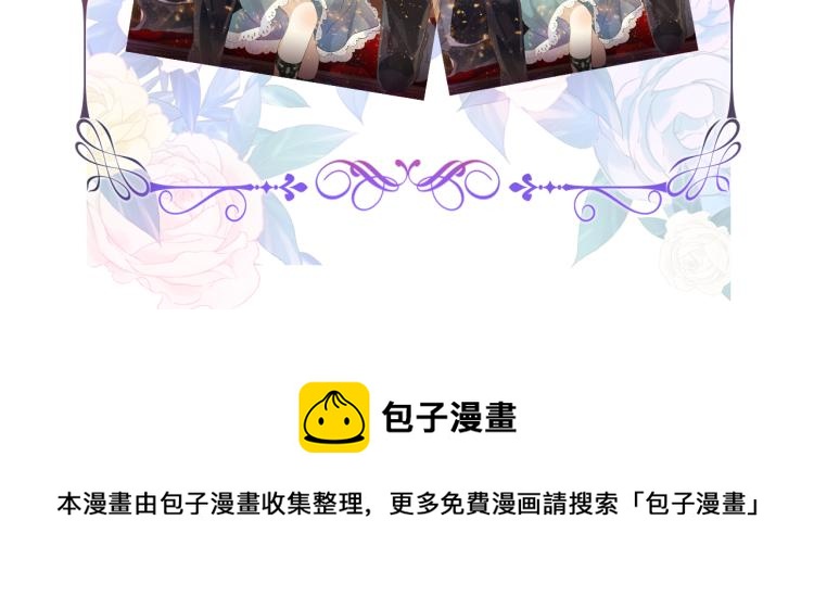 甜美的咬痕韩漫全集-守护篇  剧情序章  真爱考验无删减无遮挡章节图片 