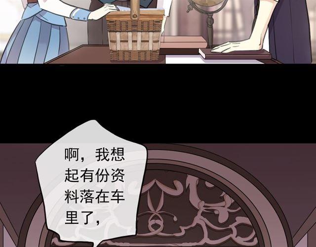 甜美的咬痕韩漫全集-番外 因你心急啊无删减无遮挡章节图片 