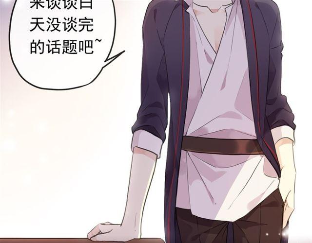 甜美的咬痕韩漫全集-番外 因你心急啊无删减无遮挡章节图片 