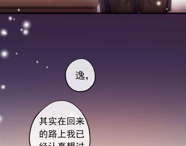 甜美的咬痕韩漫全集-番外 因你心急啊无删减无遮挡章节图片 