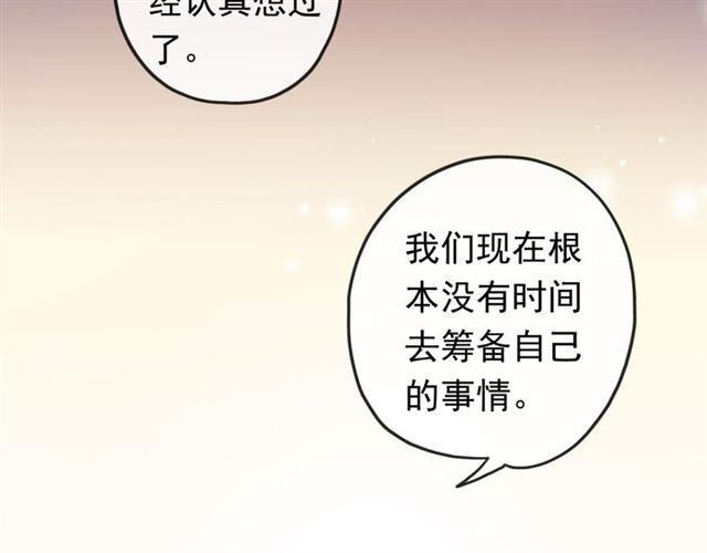 甜美的咬痕韩漫全集-番外 因你心急啊无删减无遮挡章节图片 