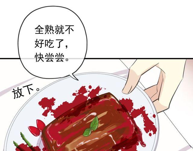 甜美的咬痕韩漫全集-番外 因你心急啊无删减无遮挡章节图片 