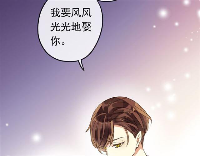 甜美的咬痕韩漫全集-番外 因你心急啊无删减无遮挡章节图片 