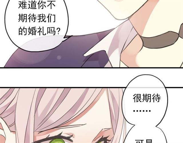 甜美的咬痕韩漫全集-番外 因你心急啊无删减无遮挡章节图片 