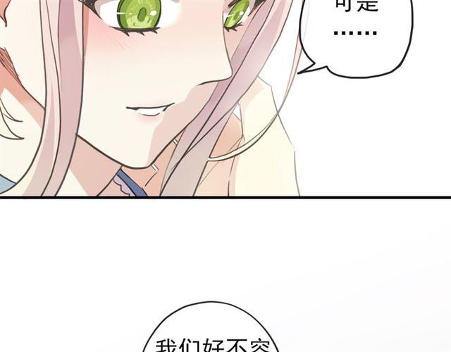 甜美的咬痕韩漫全集-番外 因你心急啊无删减无遮挡章节图片 