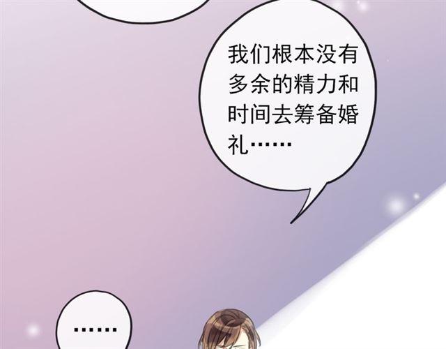 甜美的咬痕韩漫全集-番外 因你心急啊无删减无遮挡章节图片 