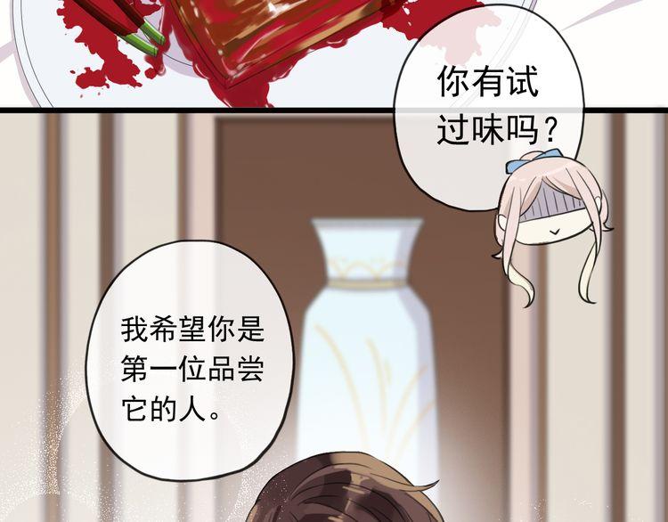 甜美的咬痕韩漫全集-番外 因你心急啊无删减无遮挡章节图片 