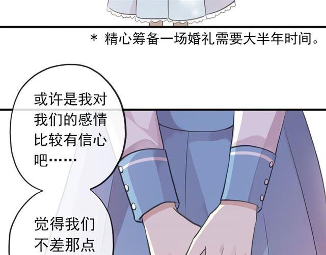 甜美的咬痕韩漫全集-番外 因你心急啊无删减无遮挡章节图片 