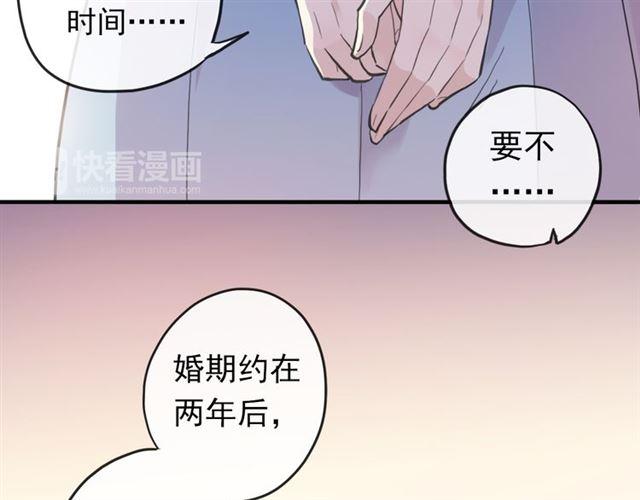 甜美的咬痕韩漫全集-番外 因你心急啊无删减无遮挡章节图片 