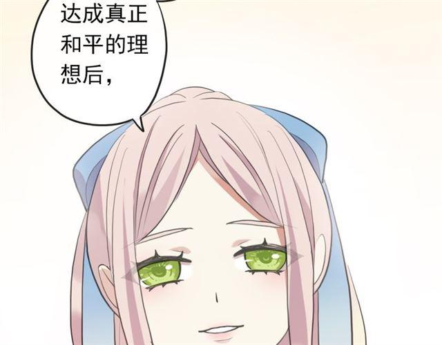 甜美的咬痕韩漫全集-番外 因你心急啊无删减无遮挡章节图片 