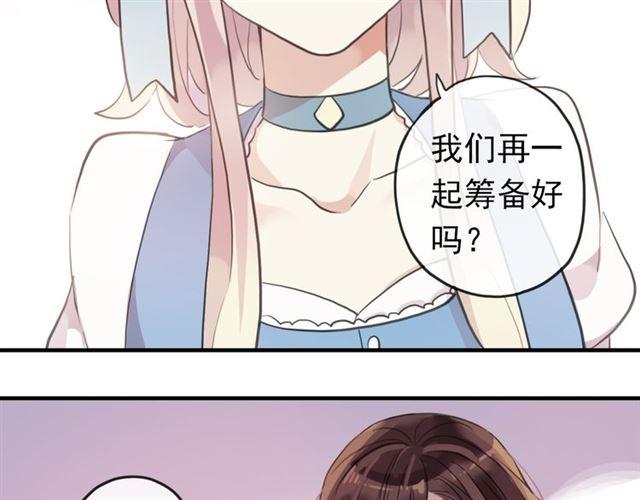 甜美的咬痕韩漫全集-番外 因你心急啊无删减无遮挡章节图片 