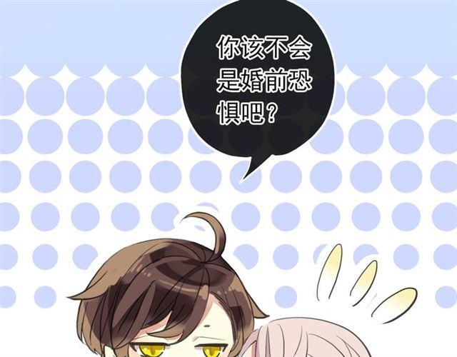 甜美的咬痕韩漫全集-番外 因你心急啊无删减无遮挡章节图片 