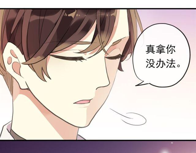 甜美的咬痕韩漫全集-番外 因你心急啊无删减无遮挡章节图片 