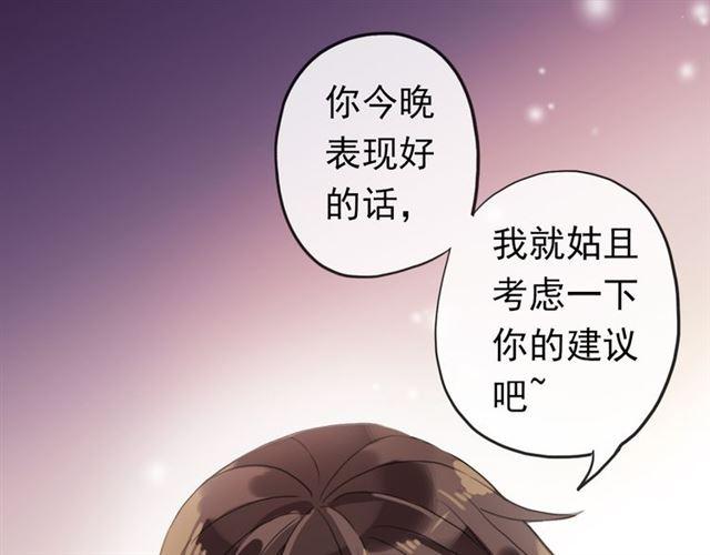 甜美的咬痕韩漫全集-番外 因你心急啊无删减无遮挡章节图片 