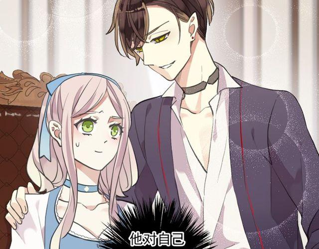 甜美的咬痕韩漫全集-番外 因你心急啊无删减无遮挡章节图片 