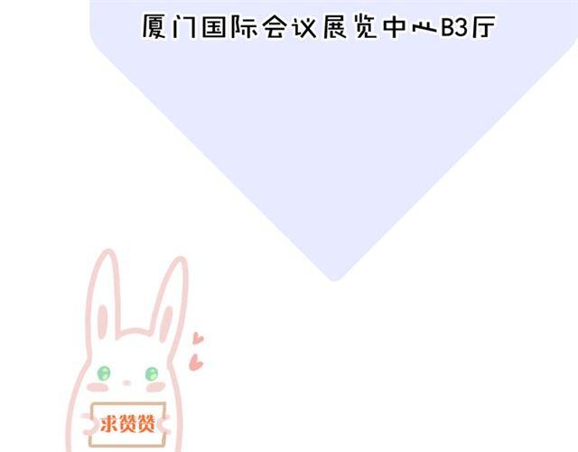 甜美的咬痕韩漫全集-番外 因你心急啊无删减无遮挡章节图片 
