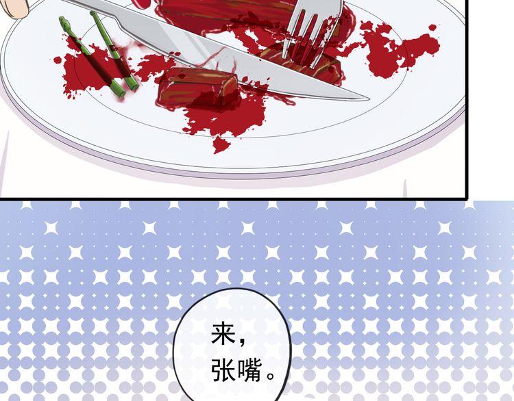 甜美的咬痕韩漫全集-番外 因你心急啊无删减无遮挡章节图片 