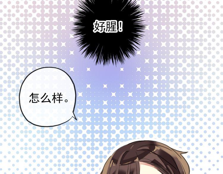 甜美的咬痕韩漫全集-番外 因你心急啊无删减无遮挡章节图片 
