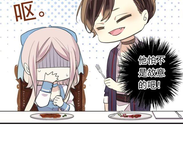 甜美的咬痕韩漫全集-番外 因你心急啊无删减无遮挡章节图片 