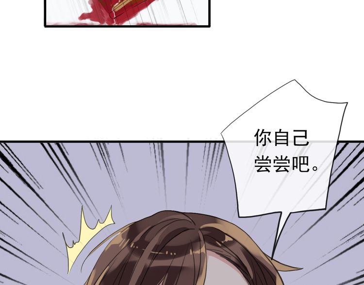 甜美的咬痕韩漫全集-番外 因你心急啊无删减无遮挡章节图片 