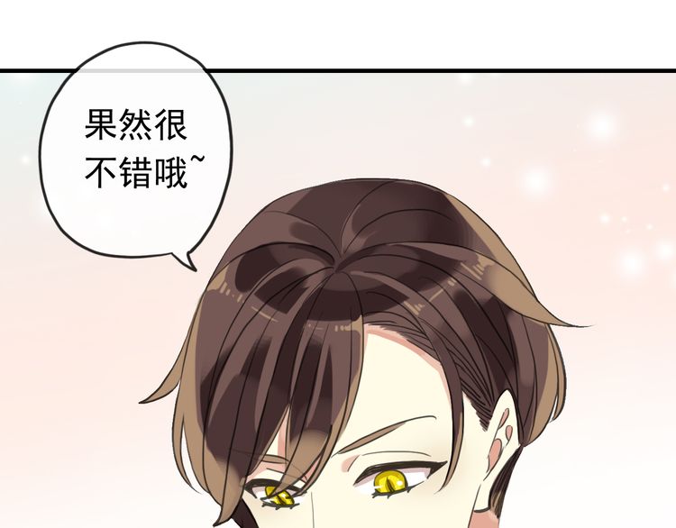 甜美的咬痕韩漫全集-番外 因你心急啊无删减无遮挡章节图片 