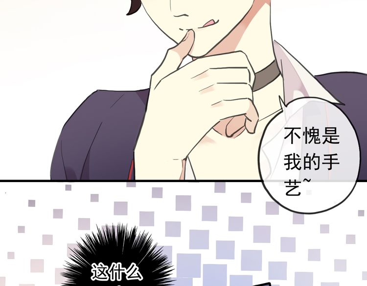 甜美的咬痕韩漫全集-番外 因你心急啊无删减无遮挡章节图片 