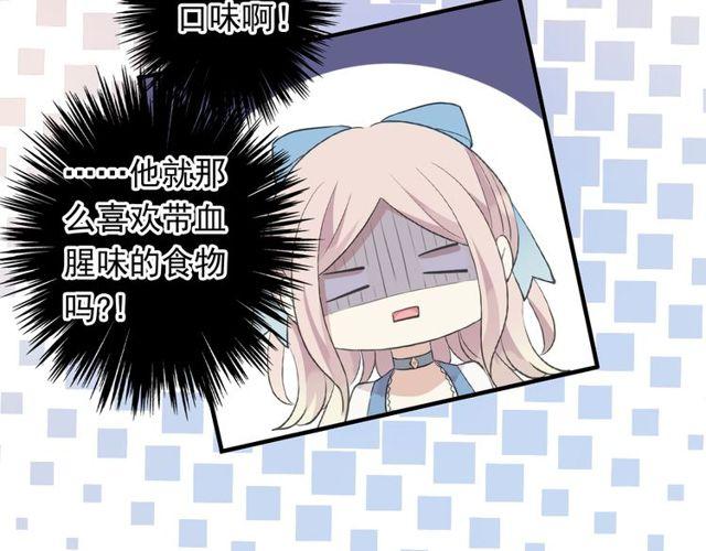 甜美的咬痕韩漫全集-番外 因你心急啊无删减无遮挡章节图片 