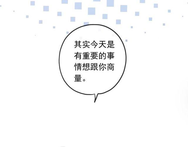 甜美的咬痕韩漫全集-番外 因你心急啊无删减无遮挡章节图片 