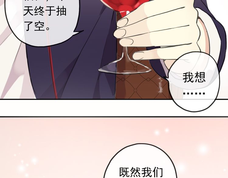 甜美的咬痕韩漫全集-番外 因你心急啊无删减无遮挡章节图片 
