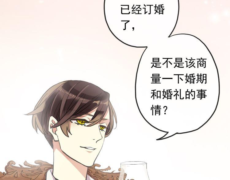甜美的咬痕韩漫全集-番外 因你心急啊无删减无遮挡章节图片 