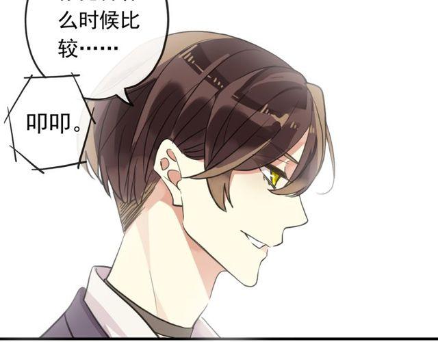 甜美的咬痕韩漫全集-番外 因你心急啊无删减无遮挡章节图片 