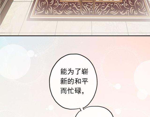 甜美的咬痕韩漫全集-番外 因你心急啊无删减无遮挡章节图片 