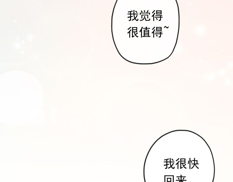 甜美的咬痕韩漫全集-番外 因你心急啊无删减无遮挡章节图片 
