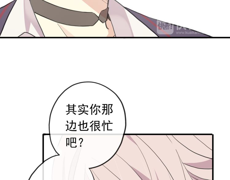 甜美的咬痕韩漫全集-番外 因你心急啊无删减无遮挡章节图片 