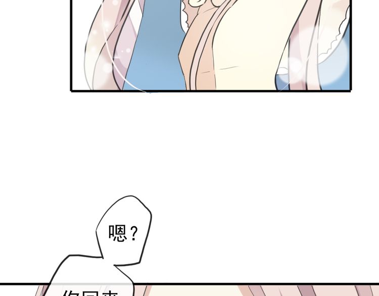 甜美的咬痕韩漫全集-番外 因你心急啊无删减无遮挡章节图片 