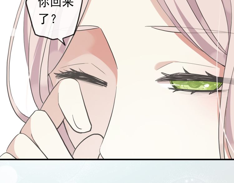 甜美的咬痕韩漫全集-番外 因你心急啊无删减无遮挡章节图片 