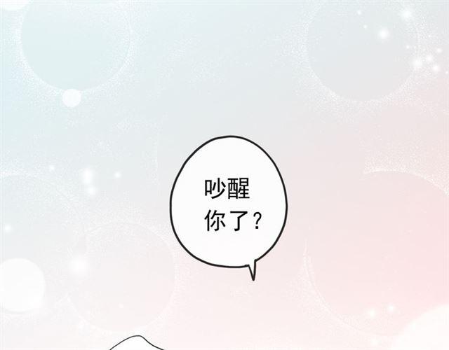 甜美的咬痕韩漫全集-番外 因你心急啊无删减无遮挡章节图片 