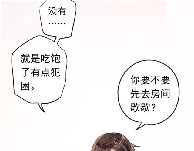甜美的咬痕韩漫全集-番外 因你心急啊无删减无遮挡章节图片 