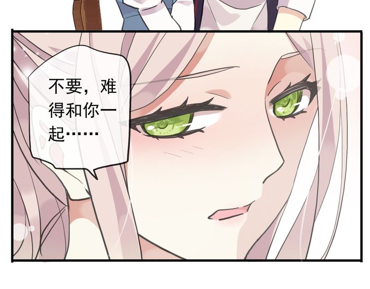 甜美的咬痕韩漫全集-番外 因你心急啊无删减无遮挡章节图片 