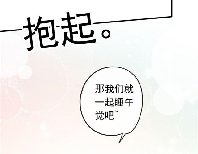 甜美的咬痕韩漫全集-番外 因你心急啊无删减无遮挡章节图片 