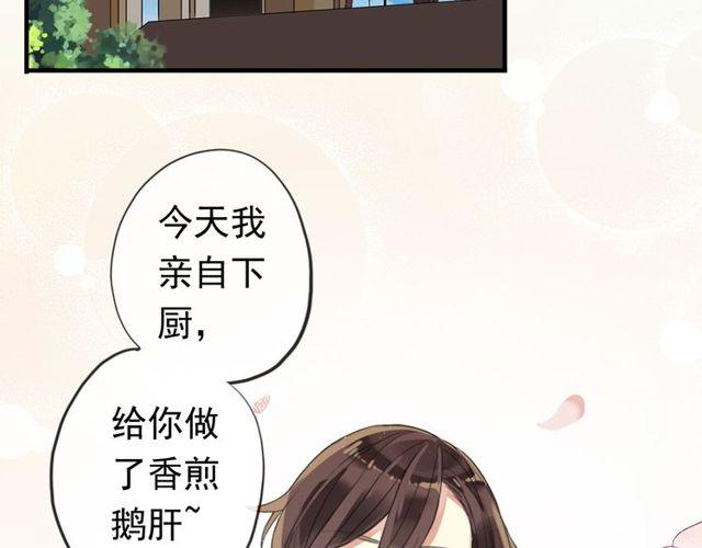 甜美的咬痕韩漫全集-番外 因你心急啊无删减无遮挡章节图片 