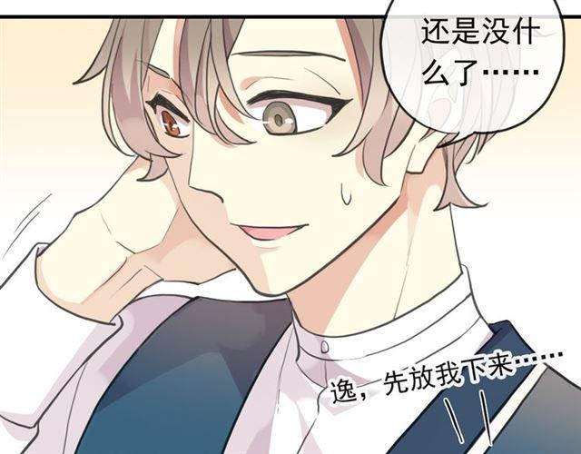甜美的咬痕韩漫全集-番外 因你心急啊无删减无遮挡章节图片 